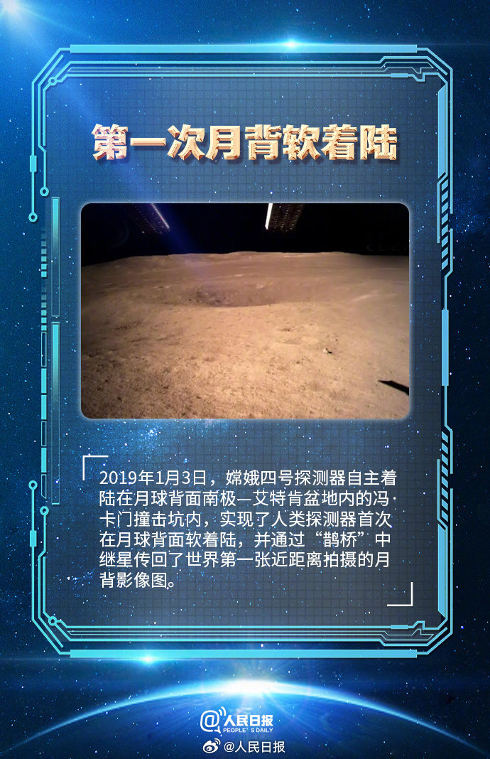 中国航天生日快乐！盘点那些令人骄傲的第一次