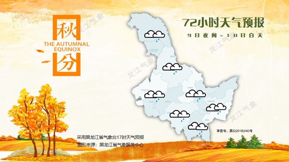 降温！降雨！降雪！大风！黑龙江省气象台最新预报