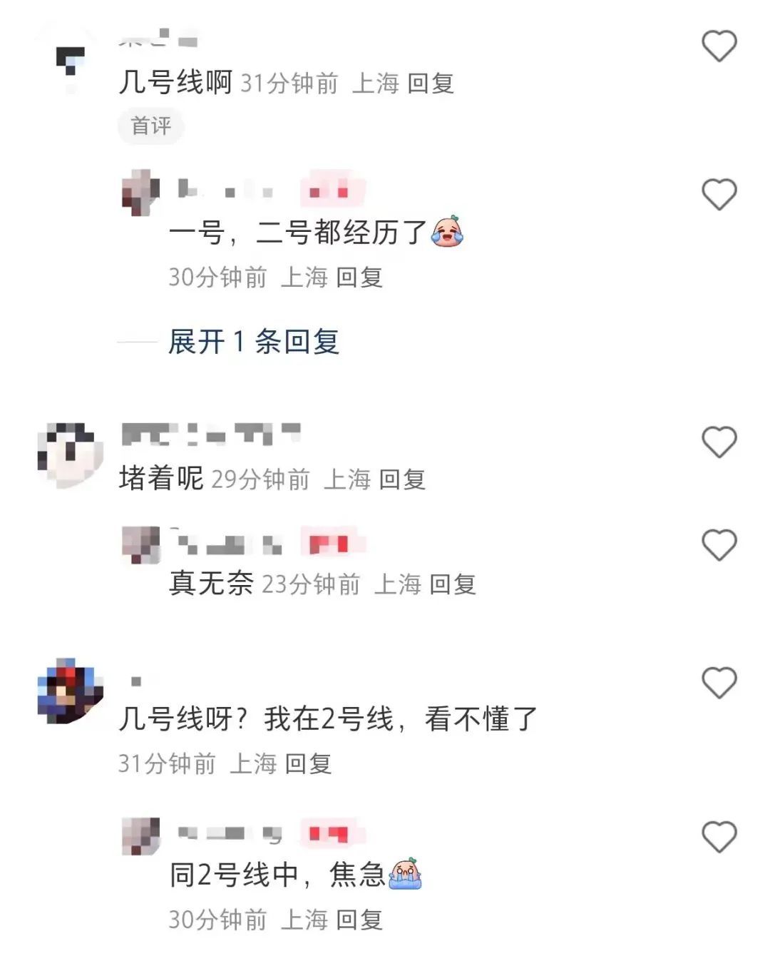 突发！上海地铁两条线路接连故障，蓝色预警启动！官方回应→