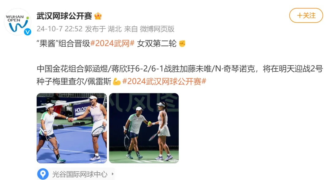 生日快乐！郑钦文：没想到，碰到了小时候的自己