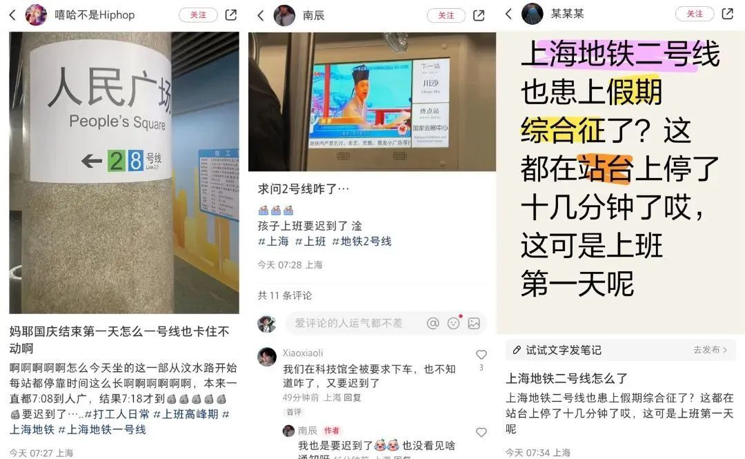 突发！上海地铁两条线路接连故障，蓝色预警启动！官方回应→