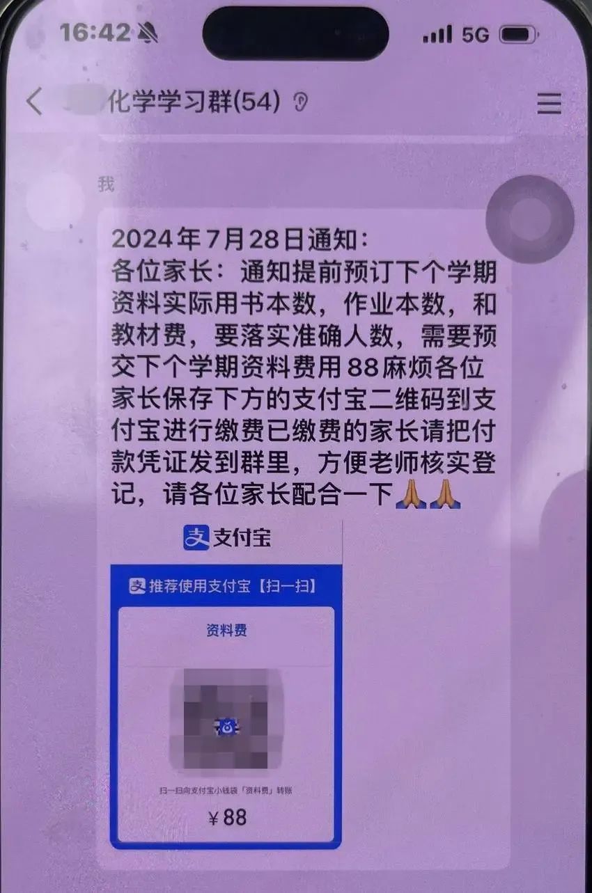 “班主任”,被抓啦! “班主任”,被抓啦!