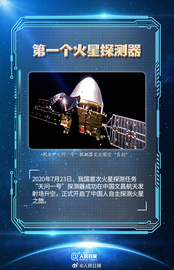 中国航天生日快乐！盘点那些令人骄傲的第一次