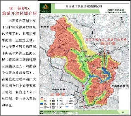 撬锁、拔监控……8人擅闯景区未开发区域，更多细节→
