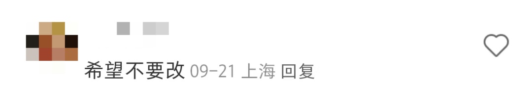 舍不得!上海这座标志性公园即将启动改造,网友惜别:满满都是回忆…… 舍不得!上海这座标志性公园即将启动改造,网友惜别:满满都是回忆……
