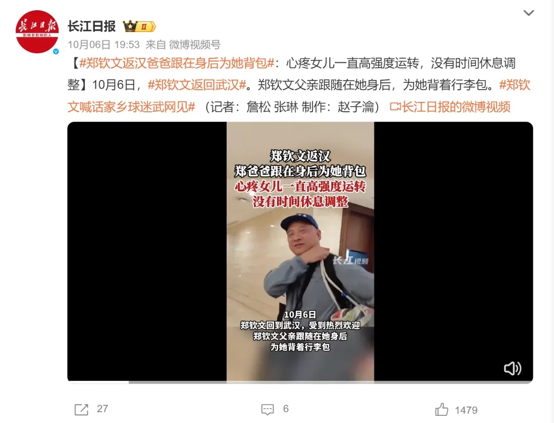 生日快乐！郑钦文：没想到，碰到了小时候的自己