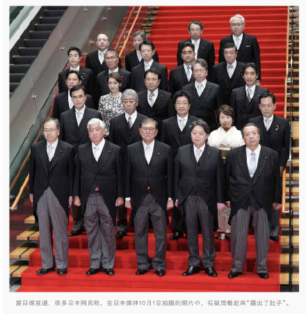 日媒：内阁合影时石破茂被指“露肚子”引日本网民嘲讽，日本政府悄悄“P图”