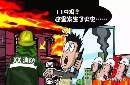 北京一男子与前单位闹矛盾 两次谎报火警被刑拘