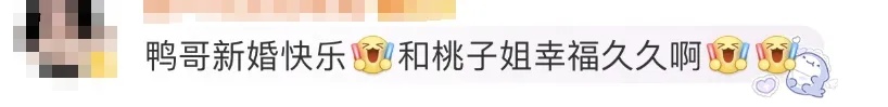 浙江籍奥运冠军大婚！现场亮了……