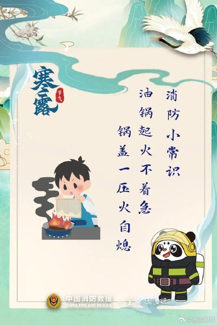 寒露有“七不”，不知道的人要吃亏了！