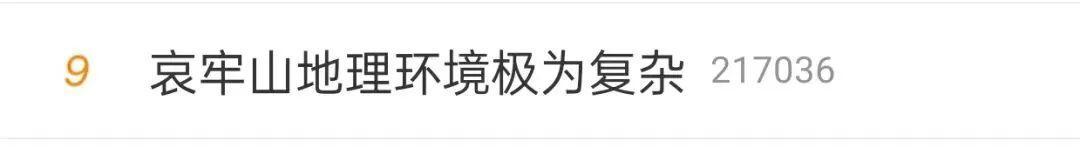 哀牢山到底哪些地方能去？警方提示→