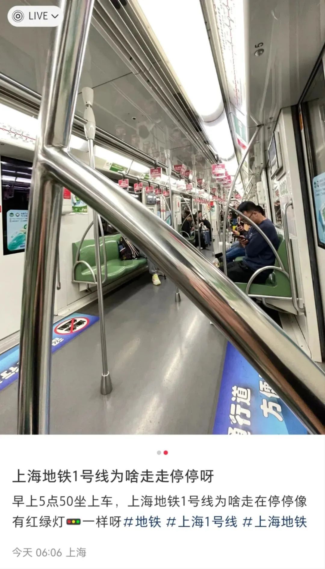 突发！上海地铁两条线路接连故障，蓝色预警启动！官方回应→