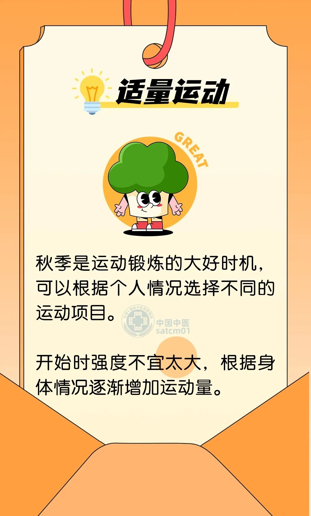 寒露，喝好寒露茶、吃好寒露饭，做好六件事，舒舒服服过深秋