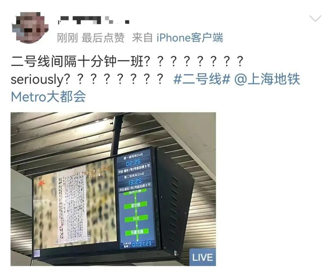 突发！上海地铁两条线路接连故障，蓝色预警启动！官方回应→