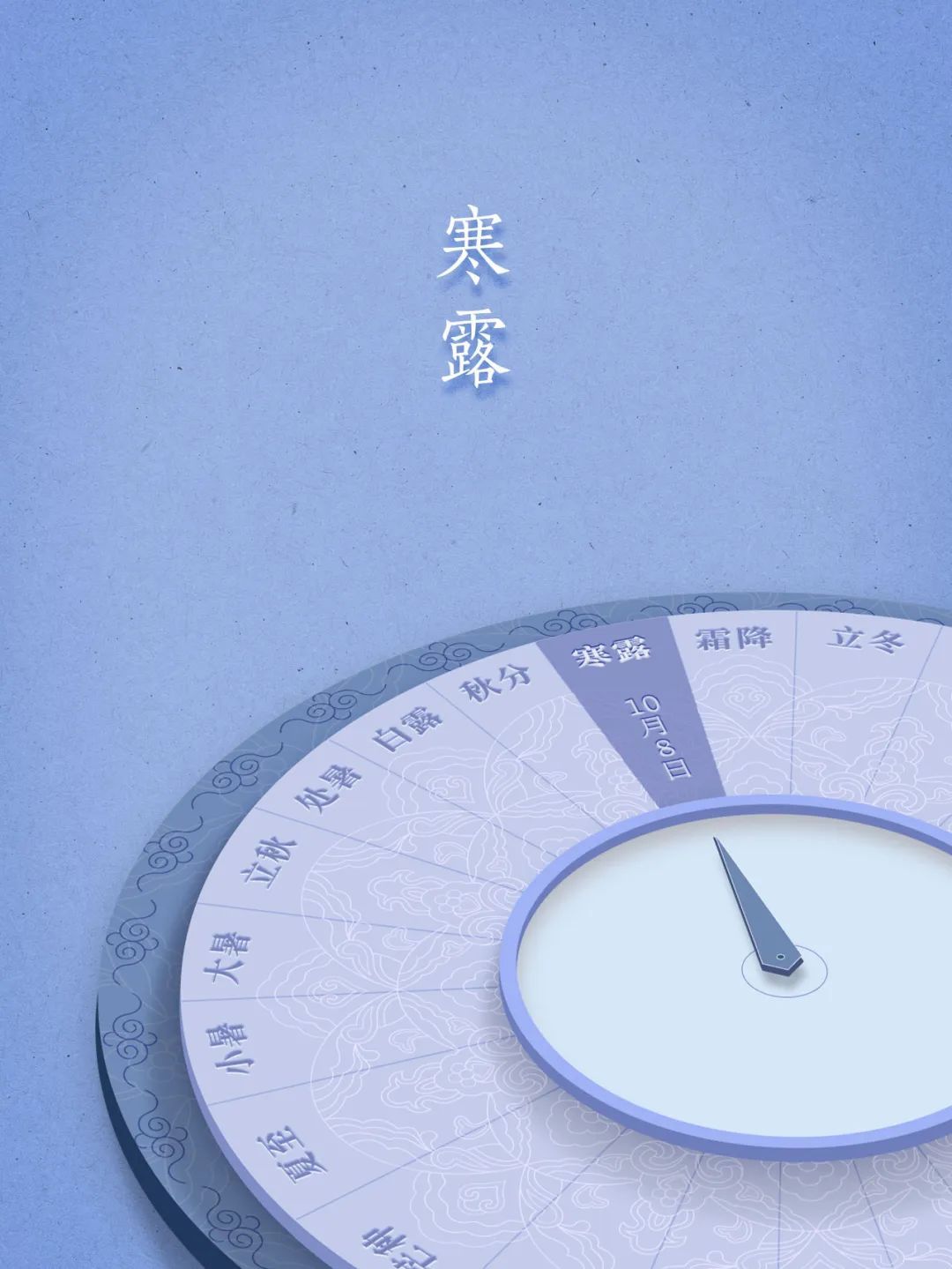 今日寒露：将秋色留于时光