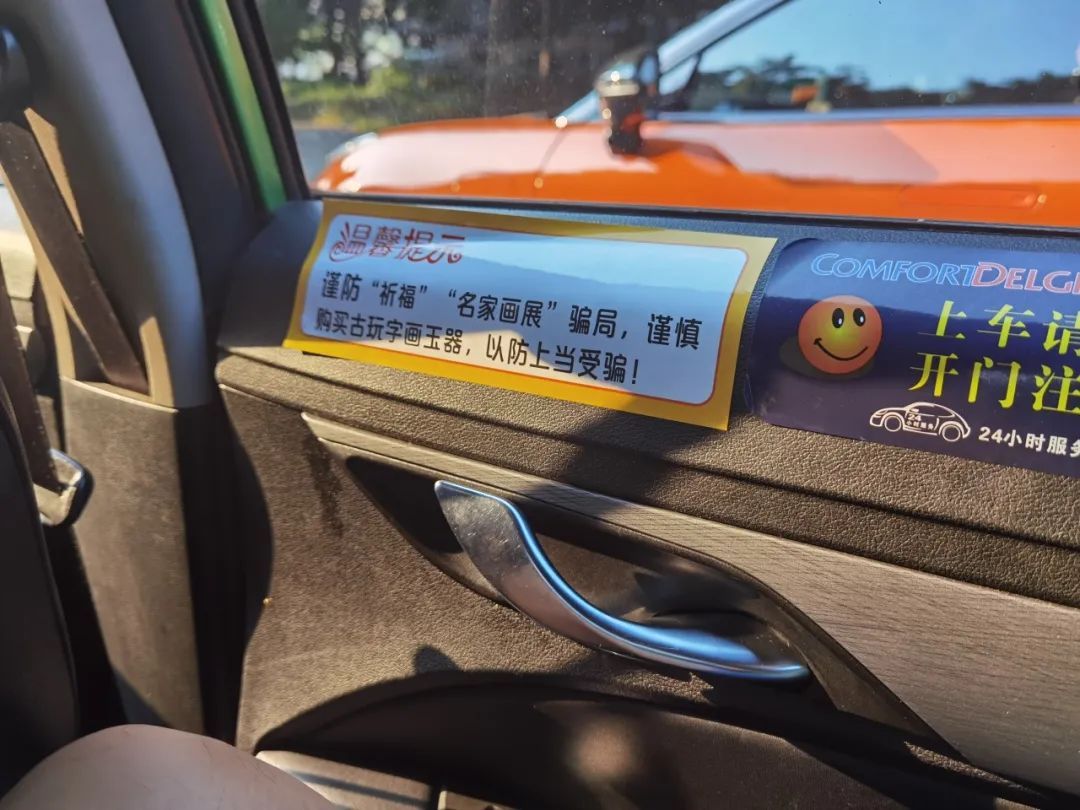 游客随机打了3辆出租，却陷入连环骗局！3个诈骗团伙被警方打掉