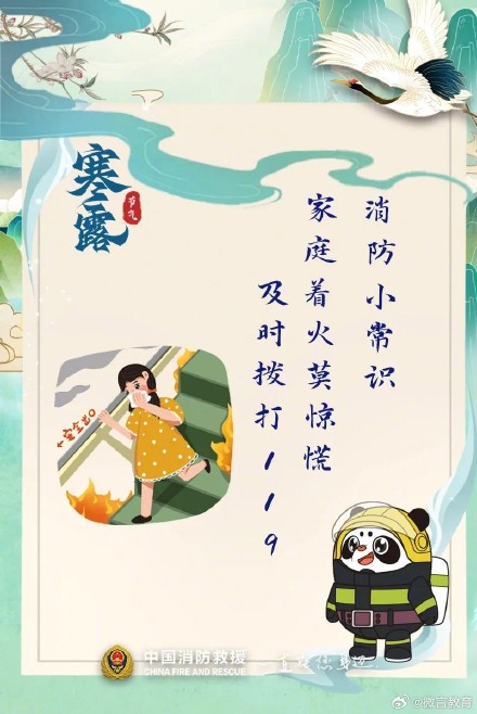 寒露有“七不”，不知道的人要吃亏了！