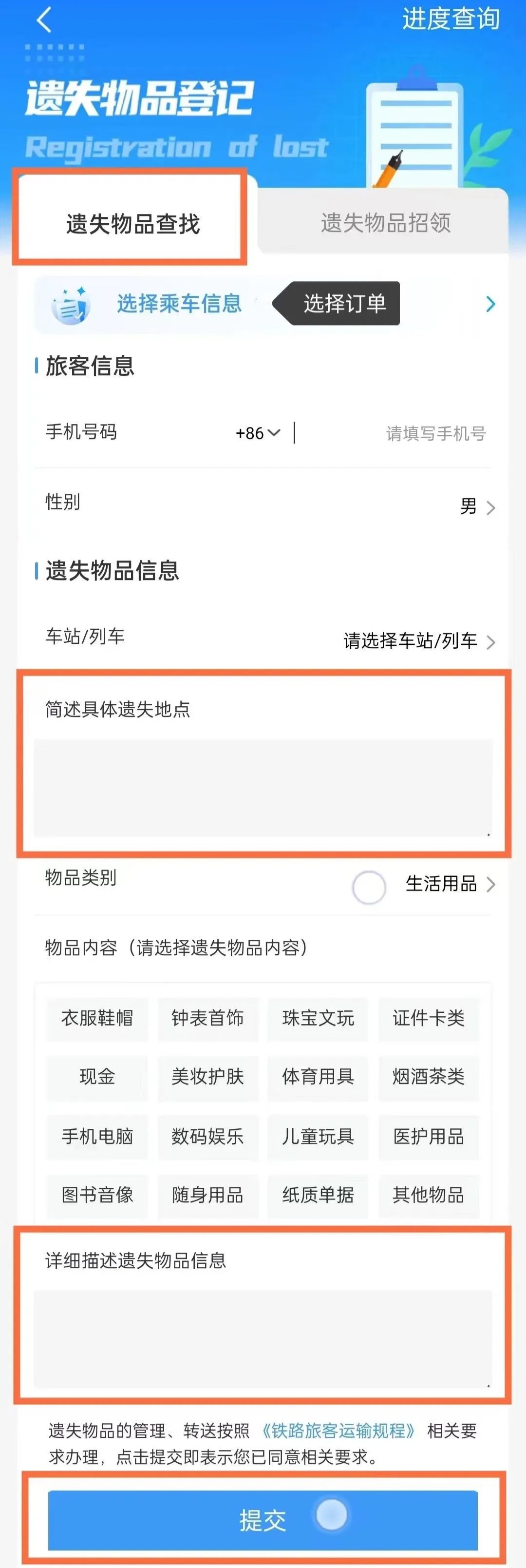 热搜第一！广州南站6天捡1000张身份证