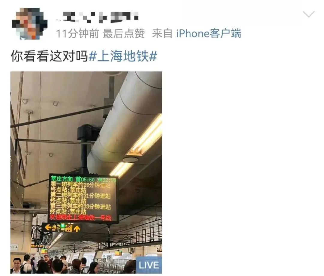 突发！上海地铁两条线路接连故障，蓝色预警启动！官方回应→