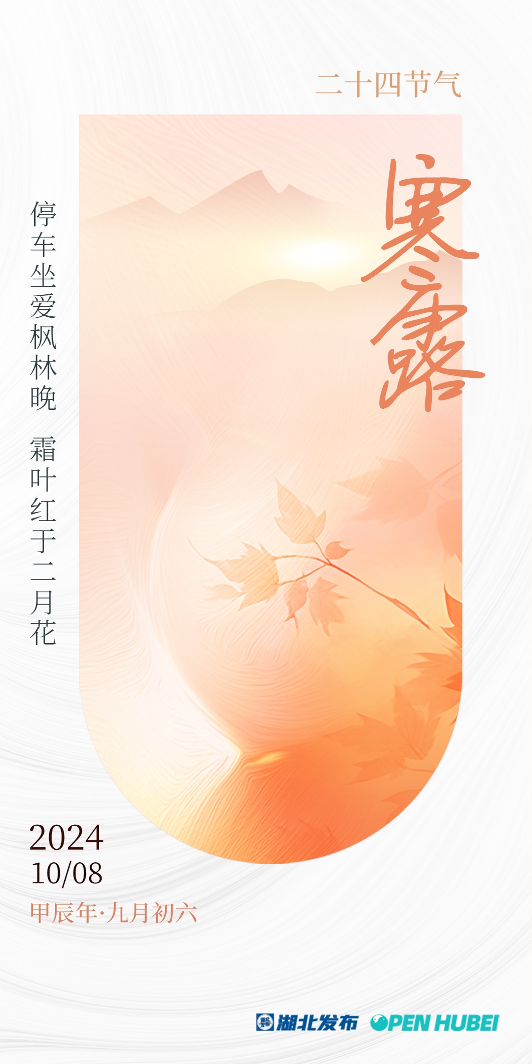 湖北气温又将迎来反转！