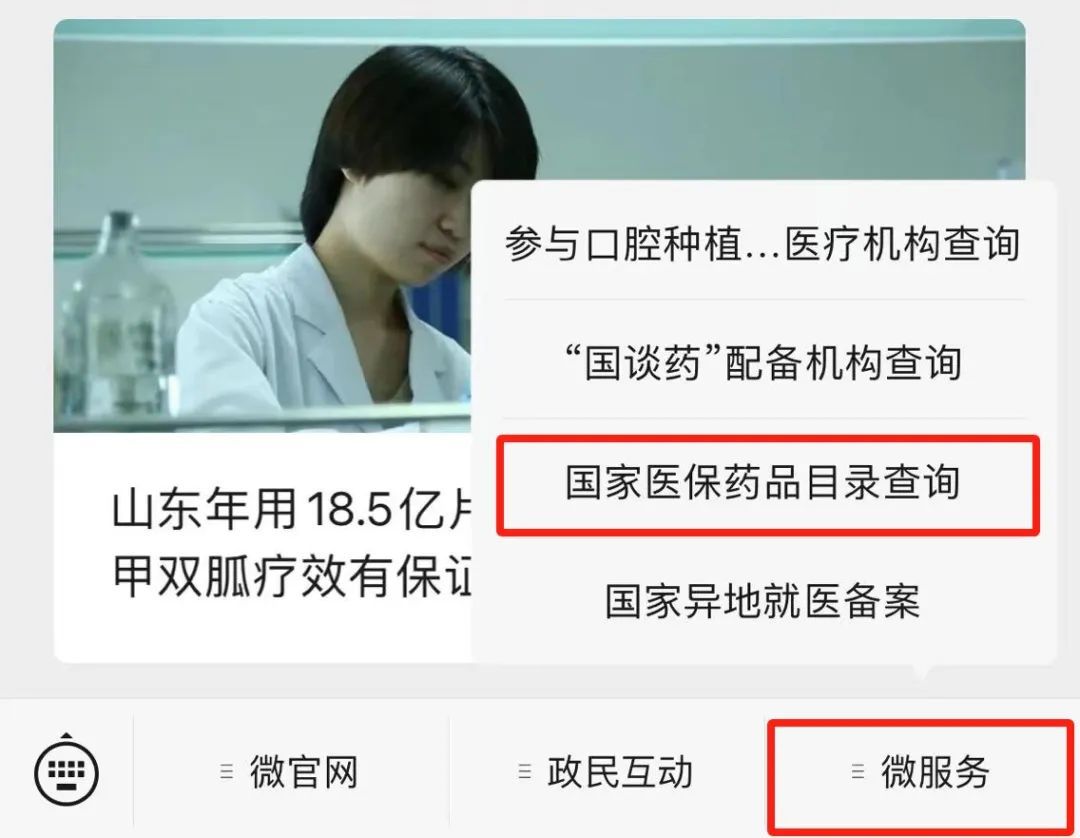 明确了!这些药可报销 明确了!这些药可报销