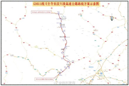 投资近千亿！川西北高原三条高速今日开建