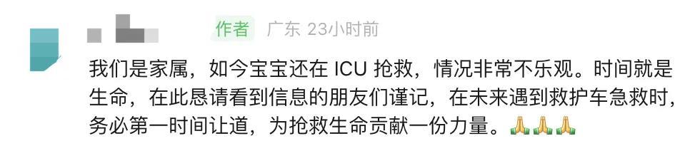 网友疯狂@交警！婴儿急救途中被挡在应急车道？后续来了…