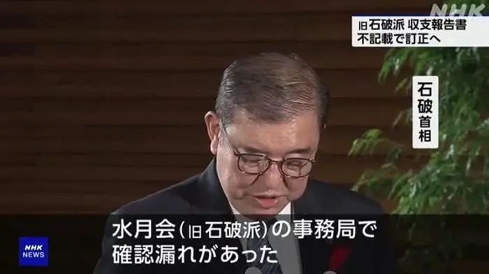 日本首相回应被检举