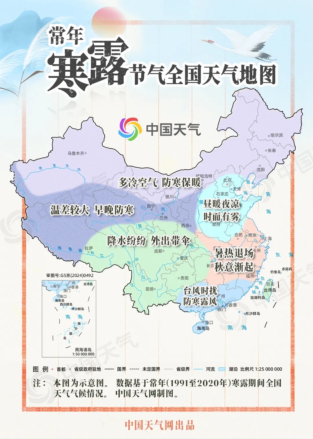 寒露来了，沈阳今早冻手啦！明天注意有雨……