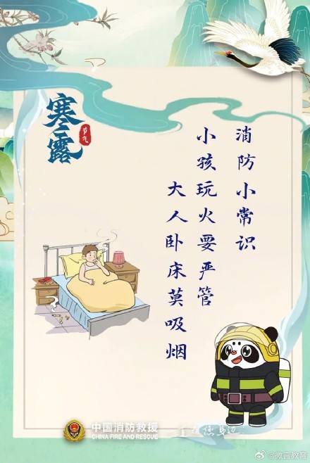 寒露有“七不”，不知道的人要吃亏了！