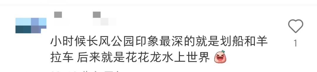 舍不得!上海这座标志性公园即将启动改造,网友惜别:满满都是回忆…… 舍不得!上海这座标志性公园即将启动改造,网友惜别:满满都是回忆……
