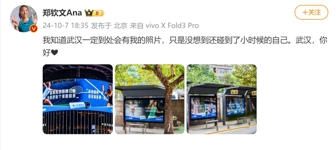 生日快乐！郑钦文：没想到，碰到了小时候的自己