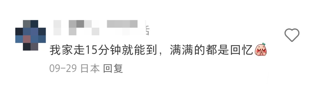 舍不得!上海这座标志性公园即将启动改造,网友惜别:满满都是回忆…… 舍不得!上海这座标志性公园即将启动改造,网友惜别:满满都是回忆……