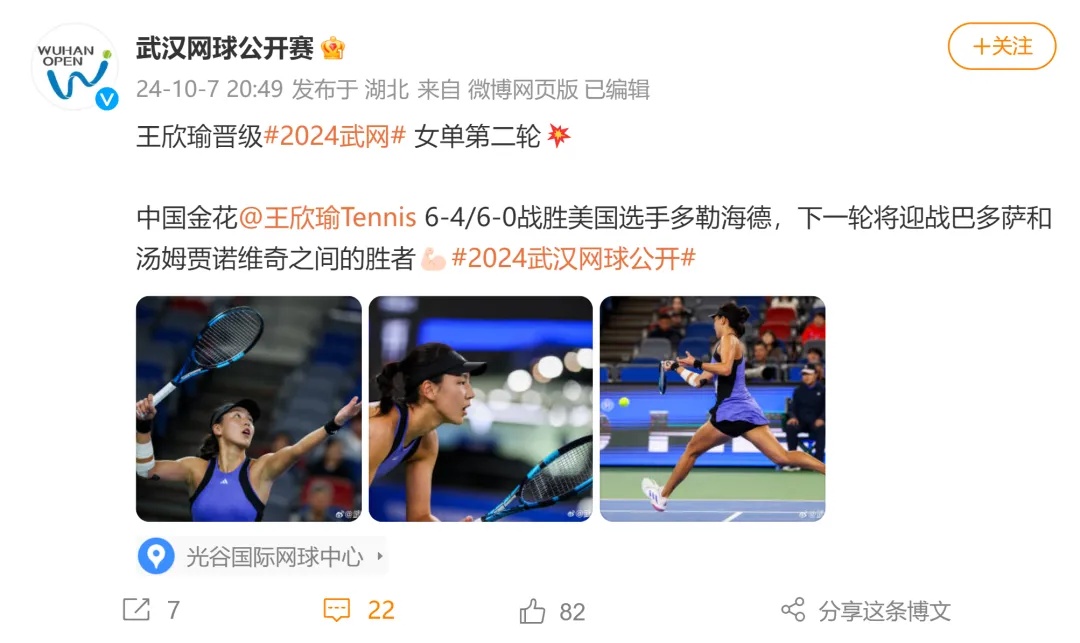 生日快乐！郑钦文：没想到，碰到了小时候的自己