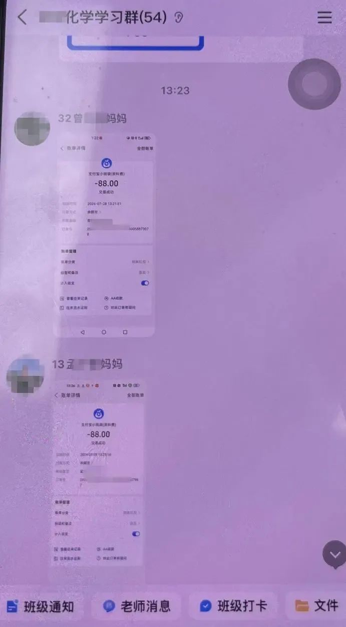 “班主任”,被抓啦! “班主任”,被抓啦!