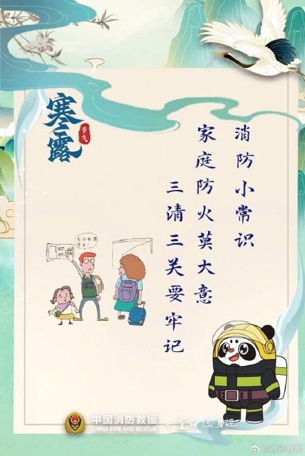 寒露有“七不”，不知道的人要吃亏了！