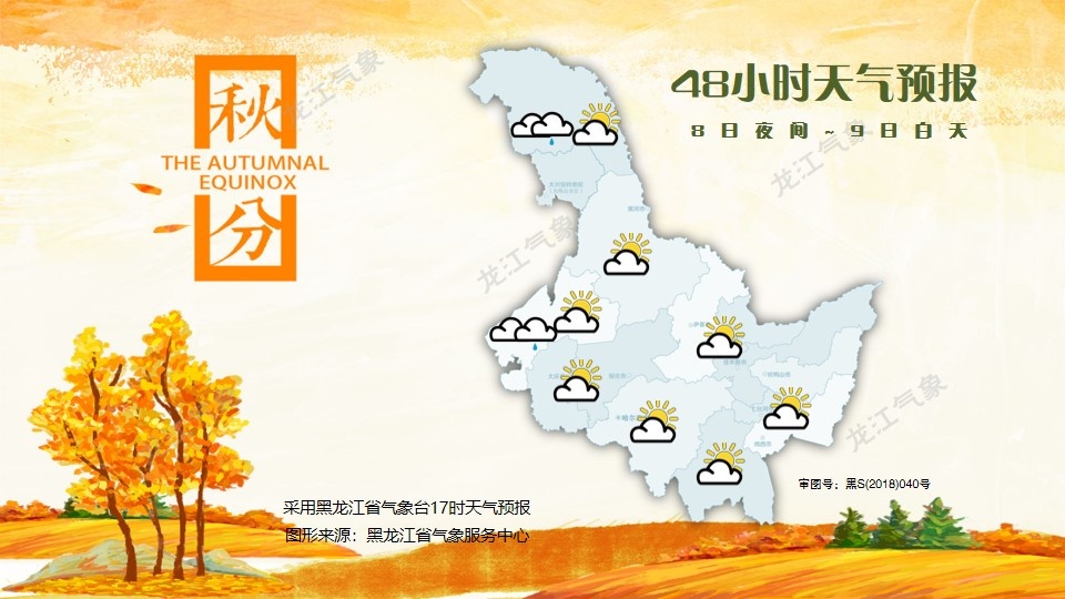 降温！降雨！降雪！大风！黑龙江省气象台最新预报