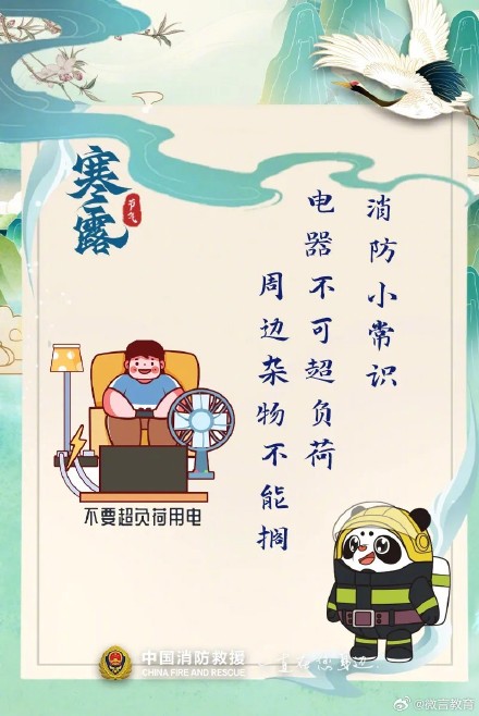 寒露有“七不”，不知道的人要吃亏了！