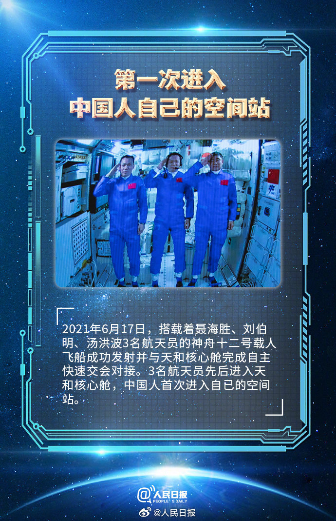中国航天生日快乐！盘点那些令人骄傲的第一次