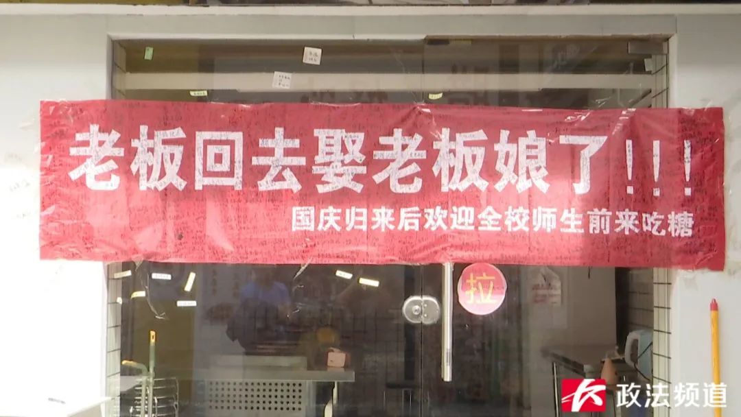 这80斤喜糖,真的甜! 这80斤喜糖,真的甜!