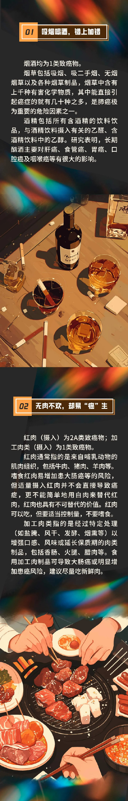 躲着点！癌细胞最喜欢的7个饮食习惯