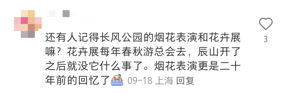 舍不得!上海这座标志性公园即将启动改造,网友惜别:满满都是回忆…… 舍不得!上海这座标志性公园即将启动改造,网友惜别:满满都是回忆……