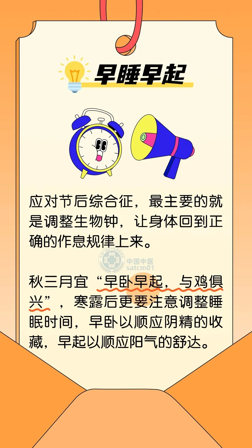 寒露，喝好寒露茶、吃好寒露饭，做好六件事，舒舒服服过深秋