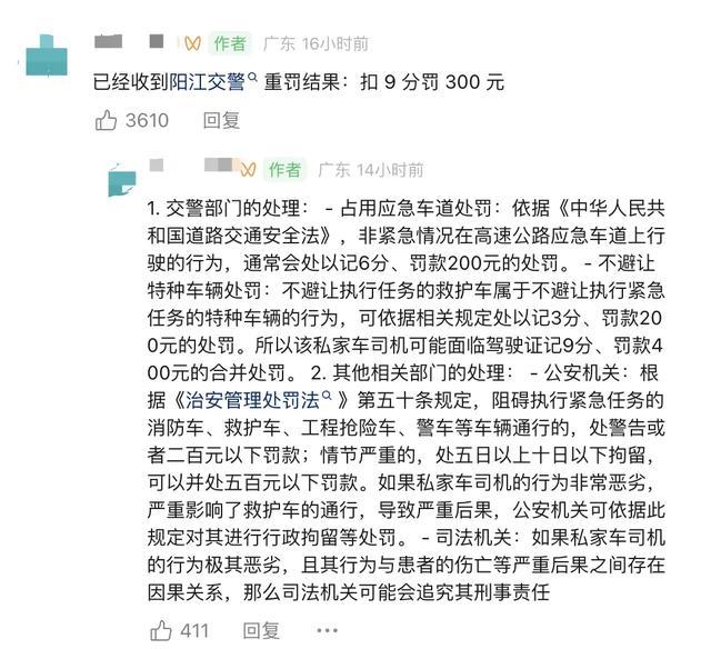 网友疯狂@交警！婴儿急救途中被挡在应急车道？后续来了…