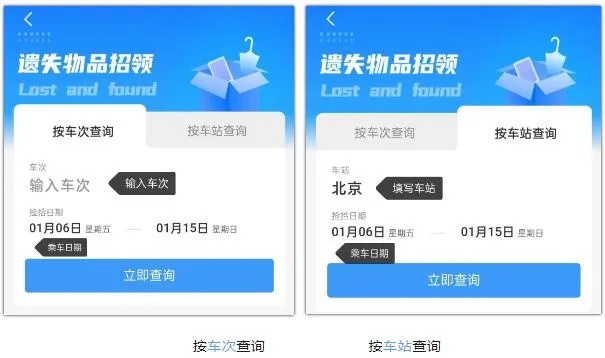 热搜第一！广州南站6天捡1000张身份证