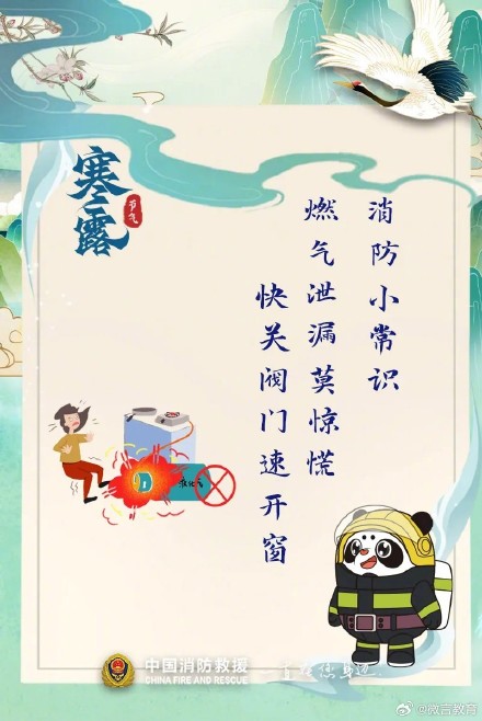 寒露有“七不”，不知道的人要吃亏了！