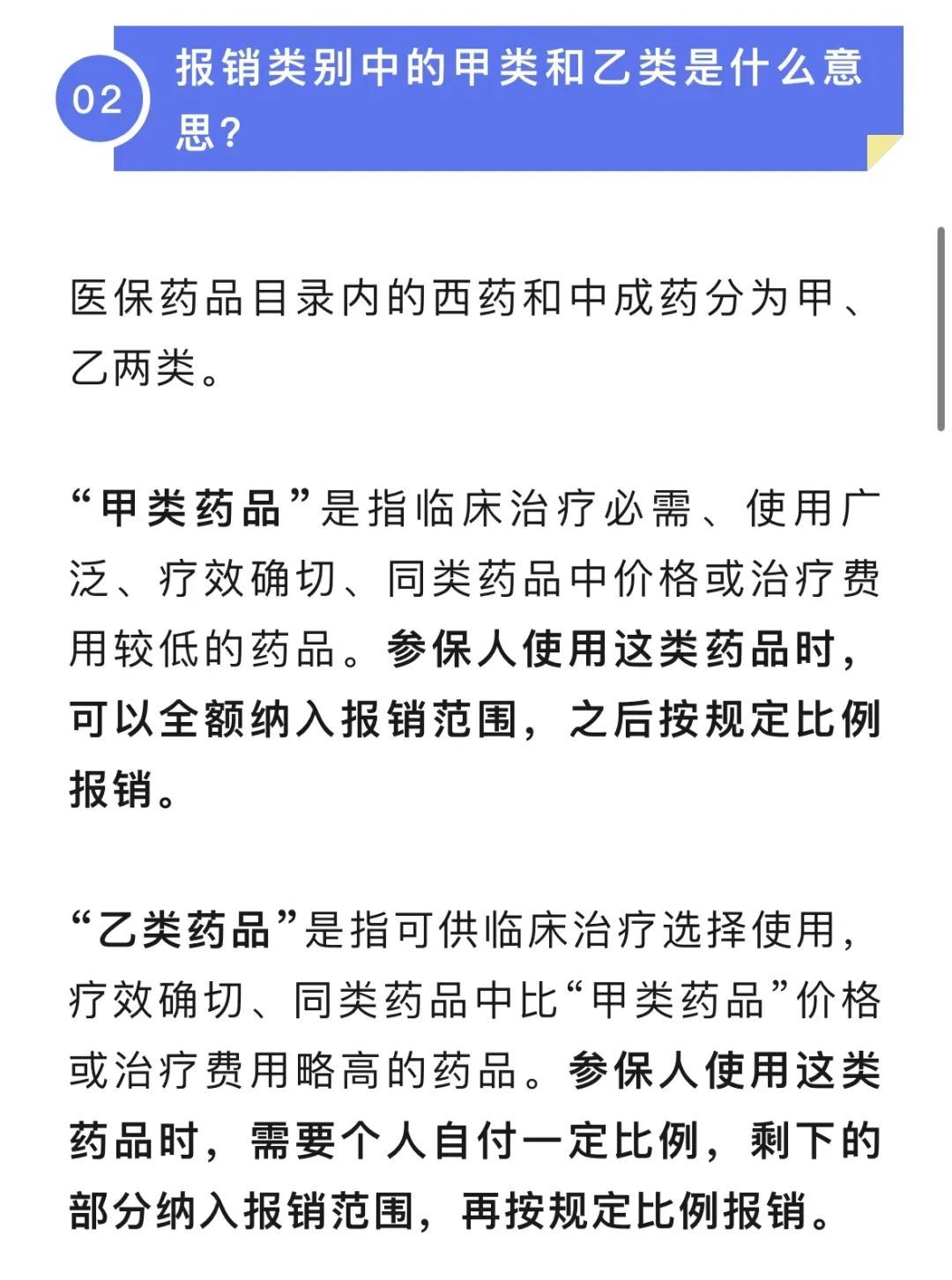 明确了!这些药可报销 明确了!这些药可报销