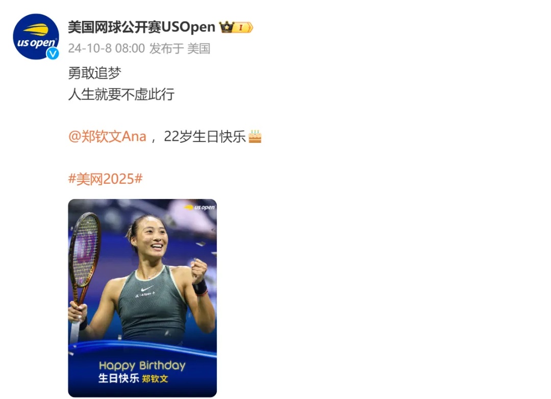 生日快乐！郑钦文：没想到，碰到了小时候的自己