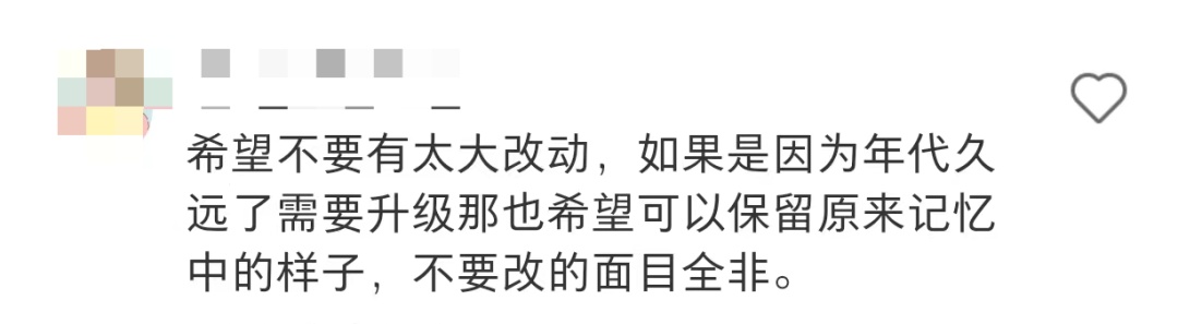 舍不得!上海这座标志性公园即将启动改造,网友惜别:满满都是回忆…… 舍不得!上海这座标志性公园即将启动改造,网友惜别:满满都是回忆……
