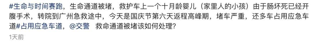 网友疯狂@交警！婴儿急救途中被挡在应急车道？后续来了…